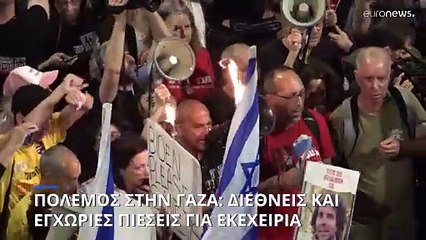 Γάζα: Κορυφώνονται οι διπλωματικές προσπάθειες για επίτευξη εκεχειρίας