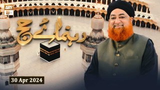 Rehnuma e Hajj - Mufti Muhammad Akmal - 30 Apr 2024 - ARY Qtv
