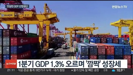 GDP와 엇갈린 경기지표…3월 산업생산 2.1%↓