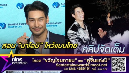 เบนซ์-มิค พร้อมพิสูจน์หลังถูกแจ้งความโฆษณาลดหุ่นเกินจริง ท้า! ใครมีหลักฐานเปิดเผยได้เลย(คลิปจัดเต็ม)