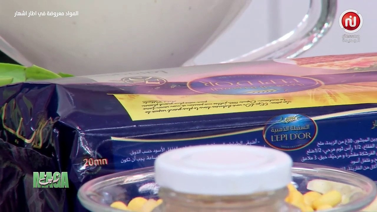 Magazine Ep 17 avec Imen Laabidi