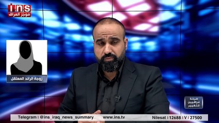 وزير الداخلية يعتقل ظابط بدعوة كيدية من قبل مجموعة ابتزاز … صرخة عراقيين للتغيير مع حيدر الساعدي
