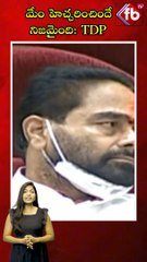 మేం హెచ్చరించిందే నిజమైంది: TDP| #tdp #shortsvideo #ytshorts #shorts | FBTV NEWS