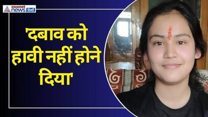 UK Board 10th 12th Result 2024: टॉपर Priyanshi Rawat को ऐसे मिली सफलता, इतने घंटे की पढ़ाई