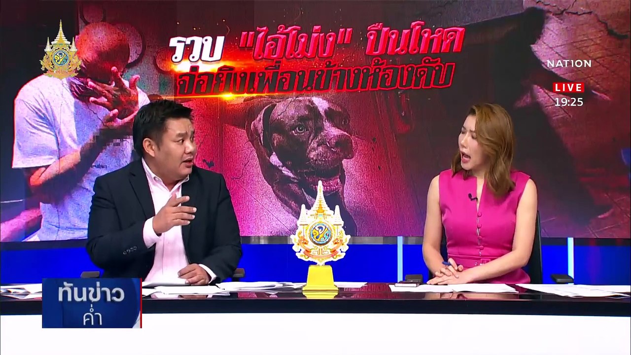 รวบ "แซม" ไอ้โม่งยิงชายข้างห้องดับคาคอนโด | เนชั่นทันข่าวค่ำ | 30 เม.ย. 67 | PART 4