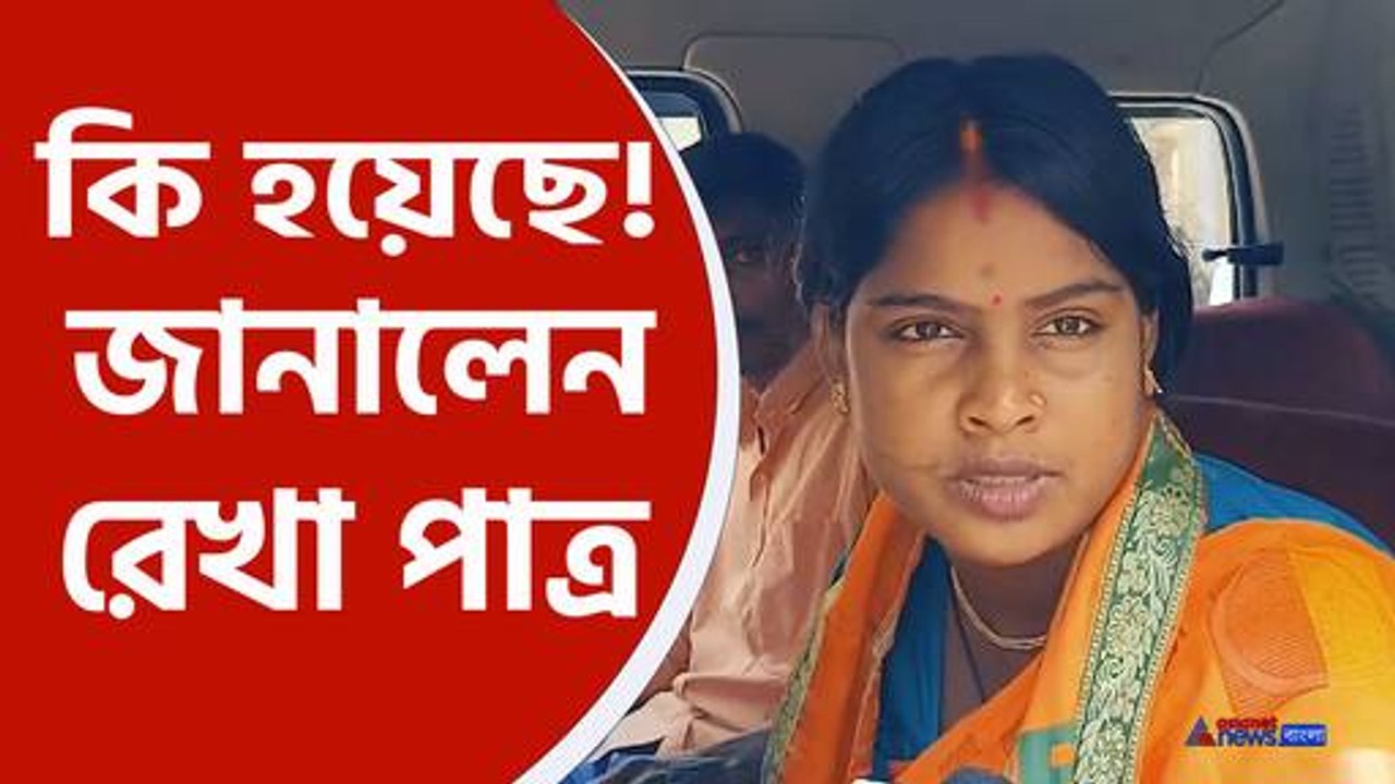 বসিরহাটে বিক্ষোভের মুখে বিজেপি প্রার্থী রেখা পাত্র