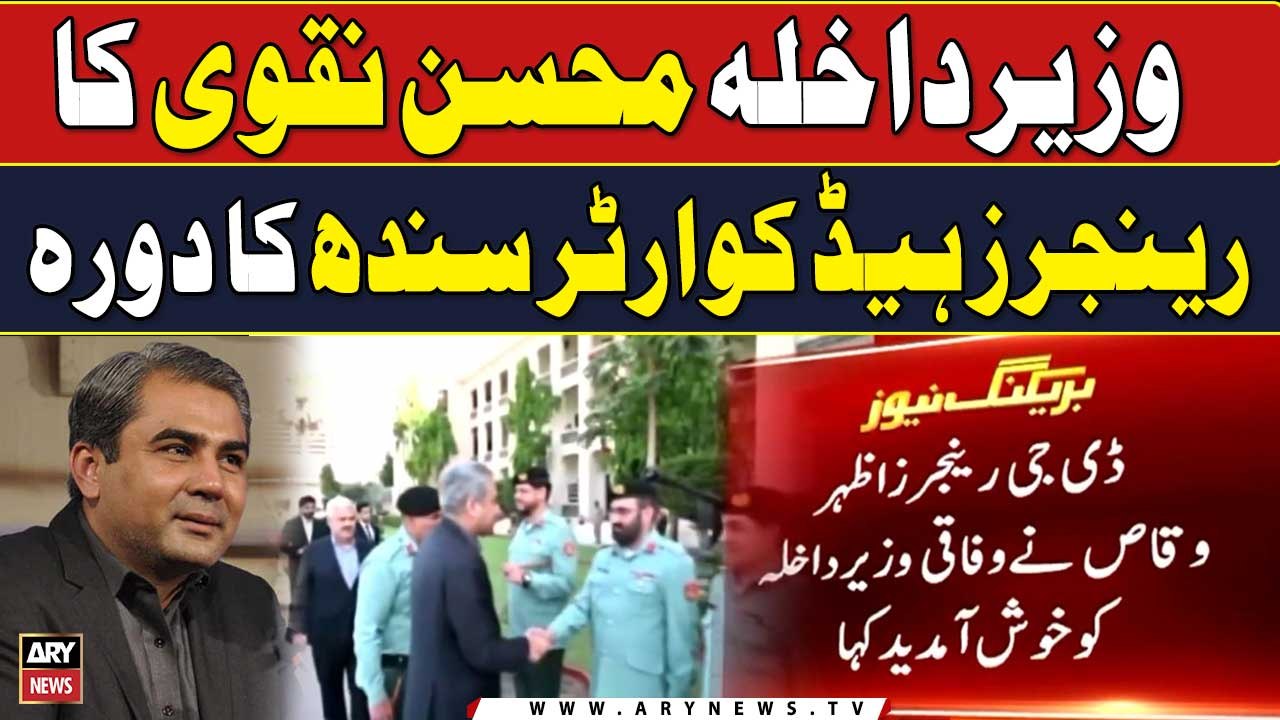 Interior Minister Mohsin Naqvi Visits Rangers Headquarters Sindh ...