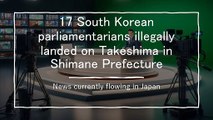 【Japan News】17 South Korean parliamentarians illegally landed on Takeshima in Shimane Prefecture【日本のニュース】