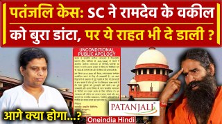 Patanjali Misleading Ads Case पर Baba Ramdev के वकीलों पर क्यों भड़का Supreme Court | वनइंडिया हिंदी