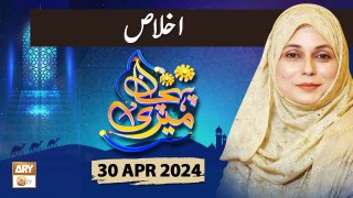 Meri Pehchan - Topic: Ikhlas - 30 April 2024 - ARY Qtv
