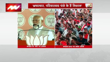 Super Sixer : Telangana के जहीराबाद में PM मोदी का कांग्रेस पर हमला