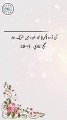 Daily Hadees | Hadees Sharif | Sahih Bukhari 2843 || Daily Blink #shorts #hadees #hadith