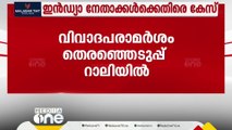 വോട്ട് ജിഹാദ് പരാമർശം; കോൺഗ്രസ്‌ നേതാവ് സൽമാൻ ഖുർഷിദിനെതിരെ കേസ്