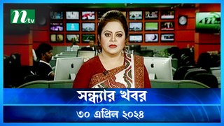 Shondhar Khobor | 30 April 2024 | NTV News