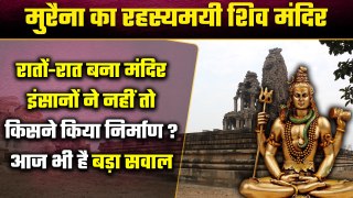 Kakanmath Mandir को Humans ने नहीं तो किसने बनवाया, आज भी है Mystery | Shiv Temple | वनइंडिया प्लस