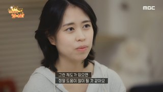 [HOT] We want to guarantee flexible work hours for childbirth and childcare, 아이 낳으라는 법 있나요? 240430