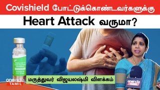 Covishield Side Effects பற்றி அச்சம் வேண்டாம் | Doctor Vijayalakshmi | Vaccine | Oneindia Tamil