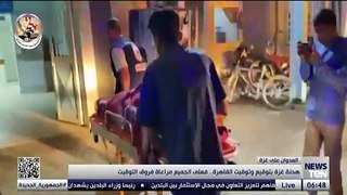 هدنة غزة بتوقيع وتوقيت القاهرة.. فعلى الجميع مراعاة فروق التوقيت