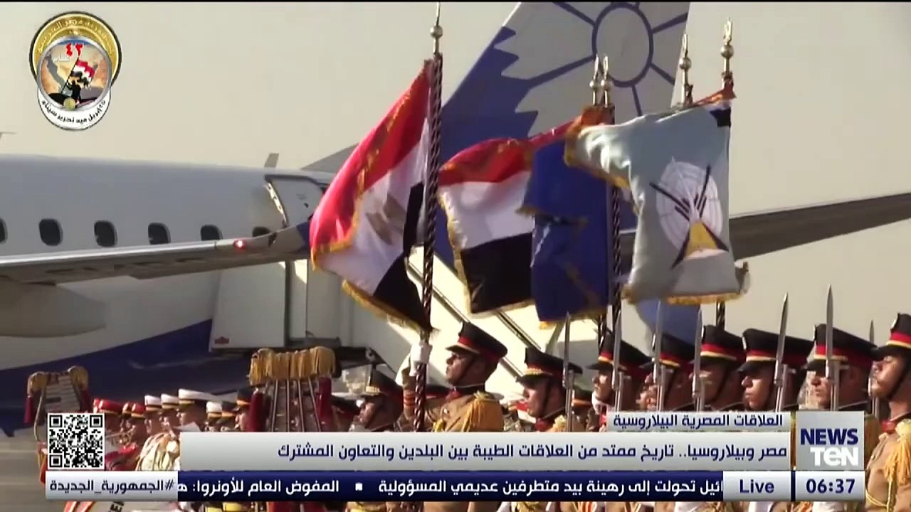 مصر وبيلاروسيا.. تاريخ ممتد من العلاقات الطيبة بين البلدين والتعاون المشترك
