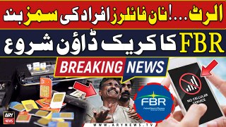 Alert...! FBRs starts blocking mobile SIMs of Non-Tax Filers | Breaking News