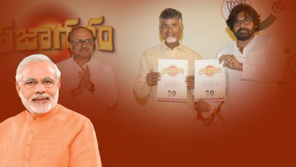 NDA Alliance Manifesto లో పవన్, బాబు ఇచ్చిన ఆ రెండు హామీలే BJP తో చిచ్చుకు కారణమా..? Oneindia Telugu