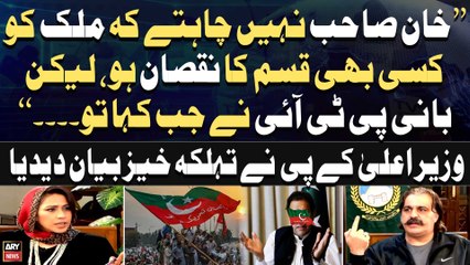 "Jab Bani PTI Nay Kaha Tu...", Ali Amin Gandapur's Big Statement Regarding PTI Chief