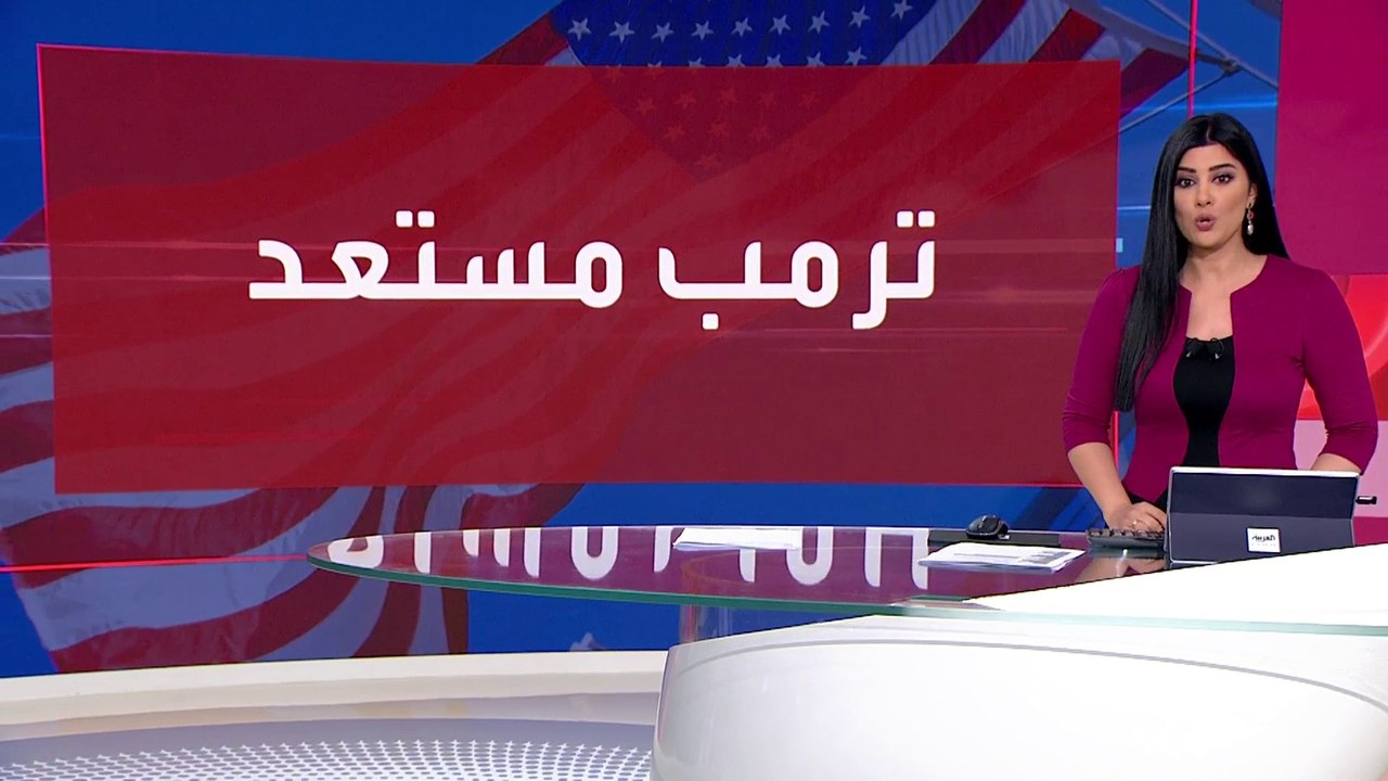 العالم الليلة | ترمب يتحدى بايدن للمناظرة في ظل تقدمه في استطلاعات الرأي