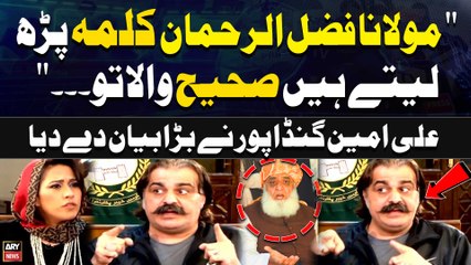 "Maulana Fazal ur Rehman Kalma Parh Lete Hain Sahi Wala..."CM KPK Ali Amin Gandapur's Huge Statement