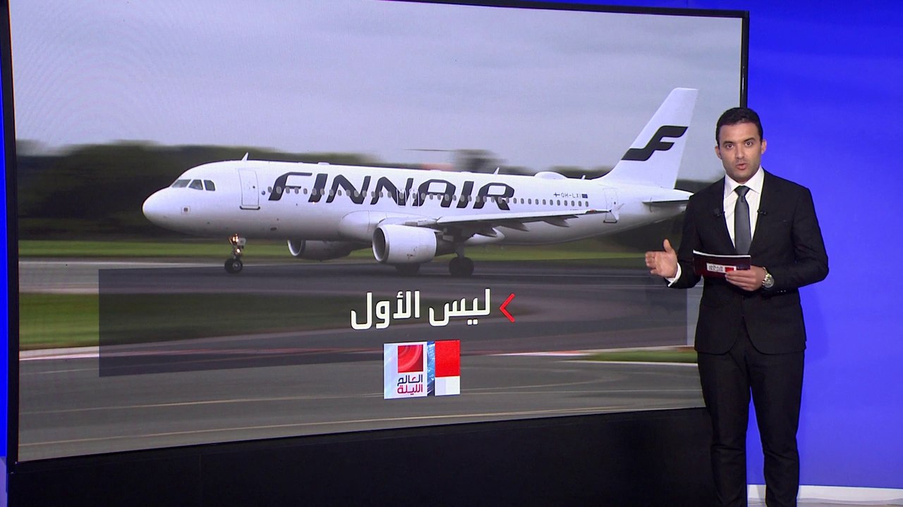 العالم الليلة | تصعيد جديد بين روسيا والغرب.. وإستونيا تلجأ للاتحاد الأوروبي والناتو