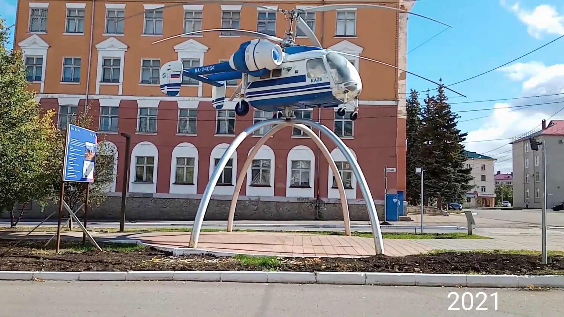 ⁣Кумертау / 2021 / 2024 / Башкортостан / Русиjа