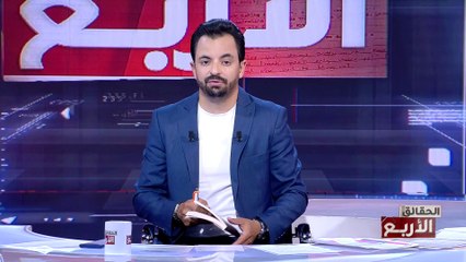 Les 4 Verites S06 Episode 23 30-04-2024 Partie 03