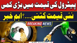 Big Decreased in Petroleum Products | New Petrol Prices? | Big News