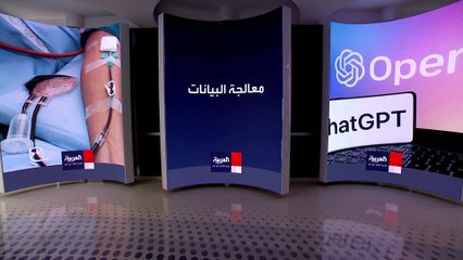 العالم الليلة | أخطاء قاتلة قد يتسبب فيها "نشات جي بي تي"