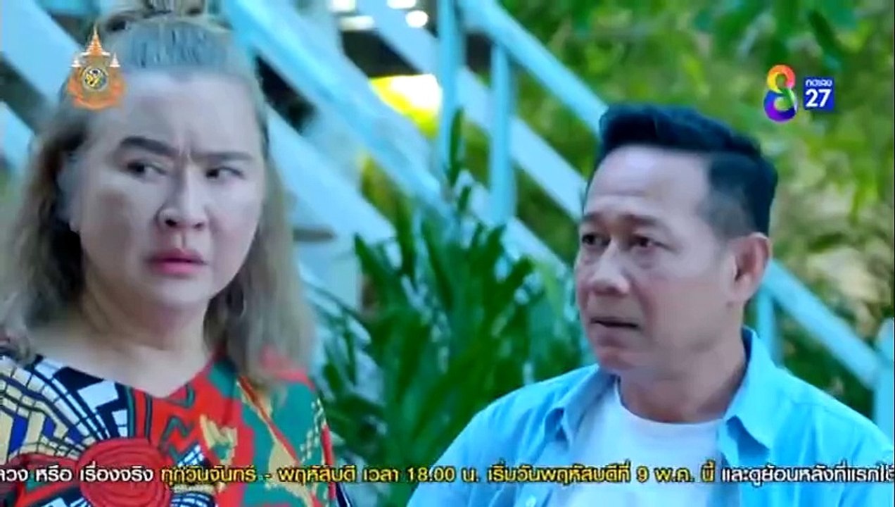 ทายาทไหทองคำ EP.26 วันที่ 30 เมษายน 2567