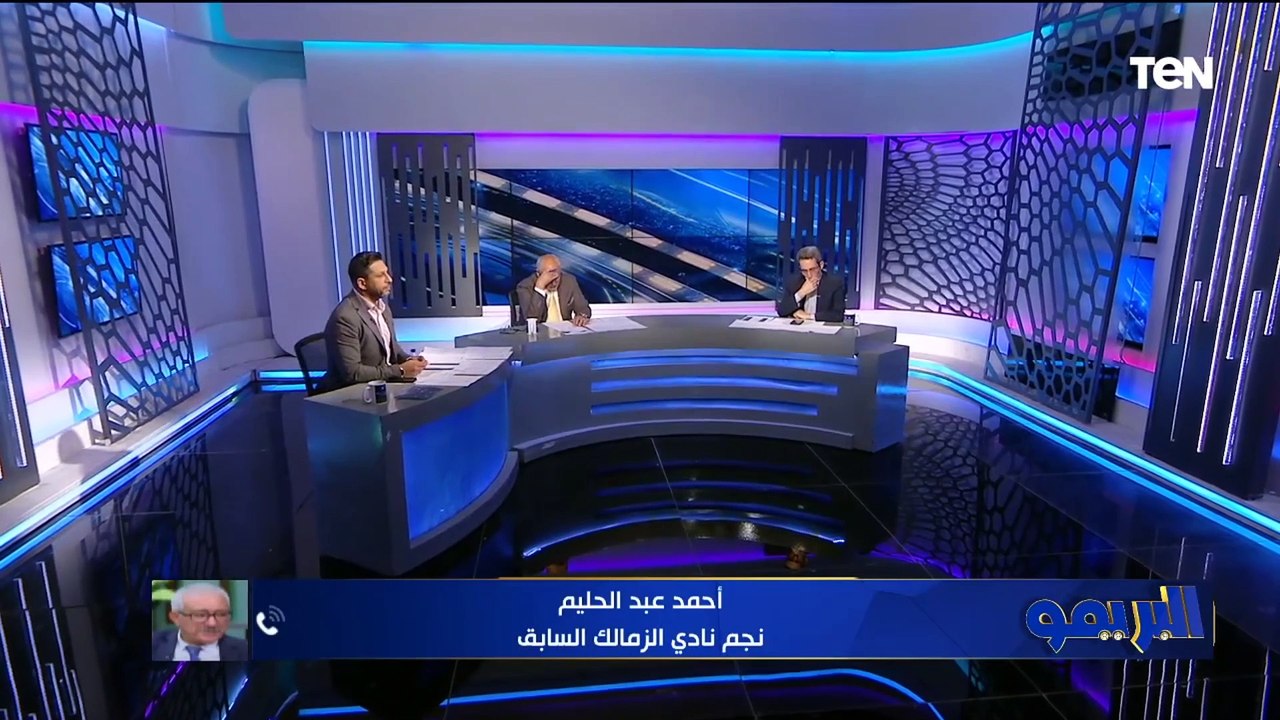 أحمد عبد الحليم: جماهير الزمالك السبب الرئيسي في التأهل للنهائي .. والحصول  على الكونفدرالية هيفرق