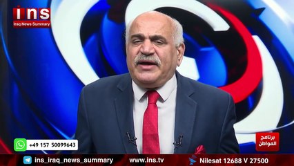 عند دخول الاحتلال الامريكي سرقوا بحوث جينات البذور مع د ناقد التميمي وضياء الكواز والمواطن قناةinsTV