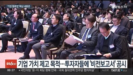 K증시 체력 키운다…기업 밸류업 가이드라인 초안 내일 발표
