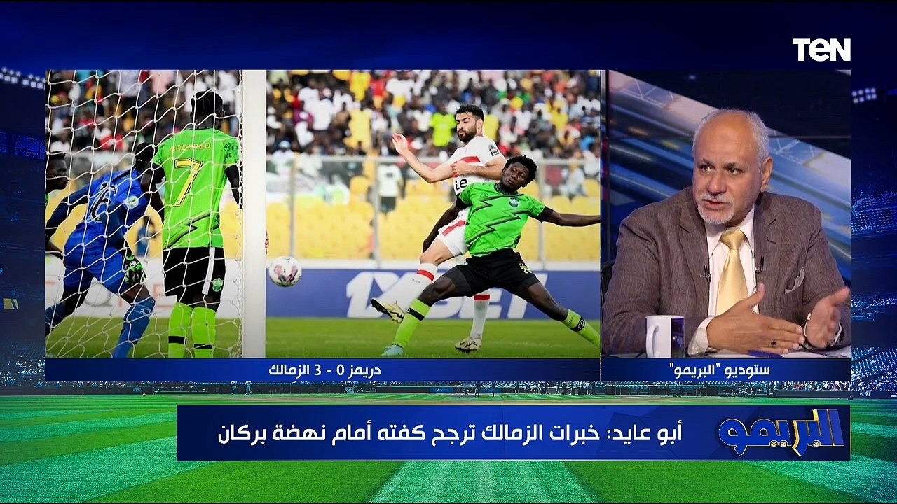 مواجهة الأهلي والزمالك في نهائي البطولات الإفريقية أمام الترجي ونهضة بركان  | البريمو