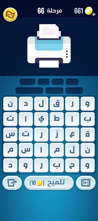 كلمات كراش 66 كلمات كراش مرحلة ٦٦