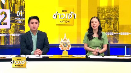 "DSI" ทลายรังเว็บพนัน 15 จุด เงินหมุน 2 พันล้าน | ข่าวเช้าเนชั่น | 1 พ.ค. 67 | PART 2