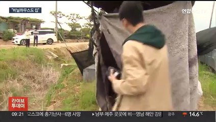 주거권 위협 받는 이주노동자들…희망 꺾인 '코리아드림'