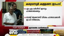 കരുവന്നൂർ കേസ്; എം.എം വർഗീസ് ഇന്ന് ഇ.ഡിക്ക് മുന്നിൽ ഹാജരായേക്കും