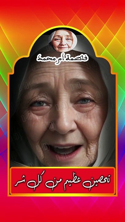 #تحصين_عظيم