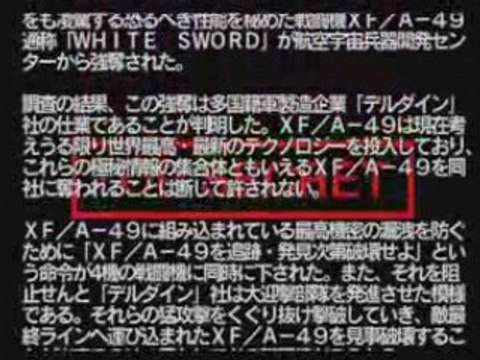 Sega Saturn (1995) > Sky Target > Demo