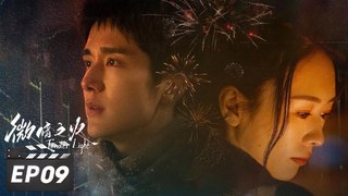 微暗之火09 - Tender Light 2024 EP09 Full HD