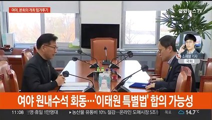 민주, 본회의 개회 압박…여 "무리한 요구"