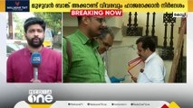 കരുവന്നൂർ കേസ്; എം.എം വർഗീസ് ഇന്നും ഇ.ഡിക്ക് മുന്നിൽ ഹാജരാവില്ല