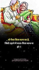 True Words ✅ || Motivational WhatsApp Status || #shorts #trueline #motivationalstatus