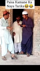 Ek Or Naya Tarika Thagi Ka