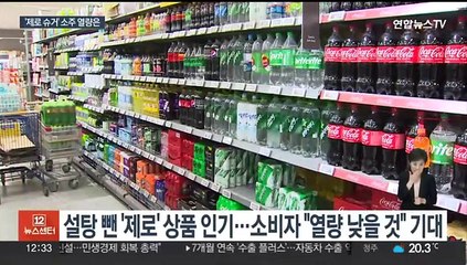 '제로 슈거' 소주 마시면 살 안 찌나…소비자원 조사해보니